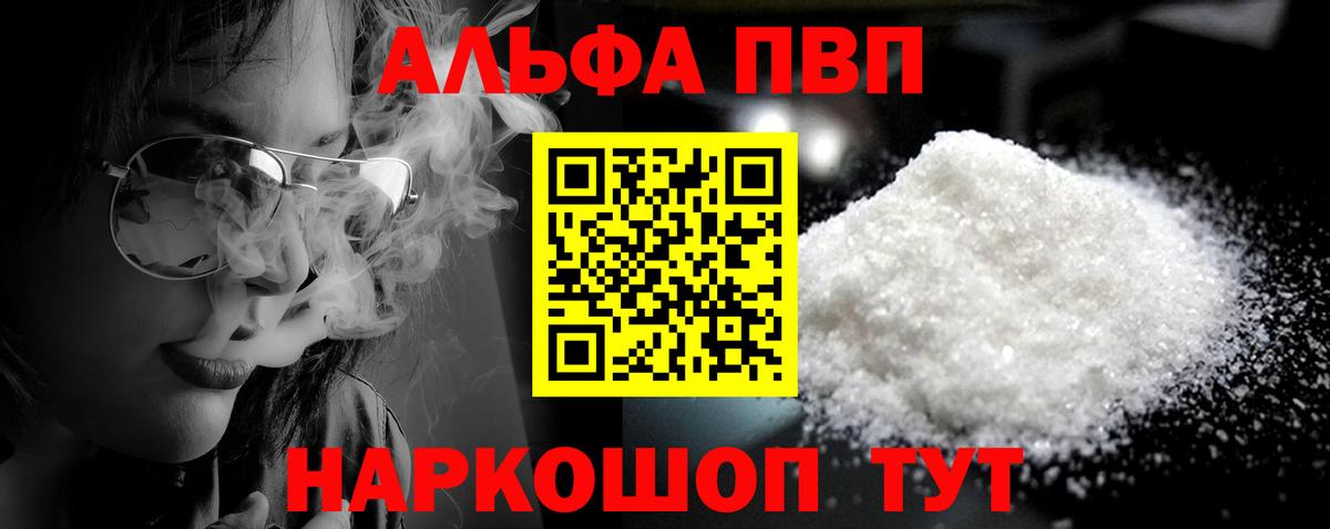 Скопин  А ПВП кристаллы  Alfa_PVP СК  APVP крисы CK  купить наркоту  Вход с VPN 
