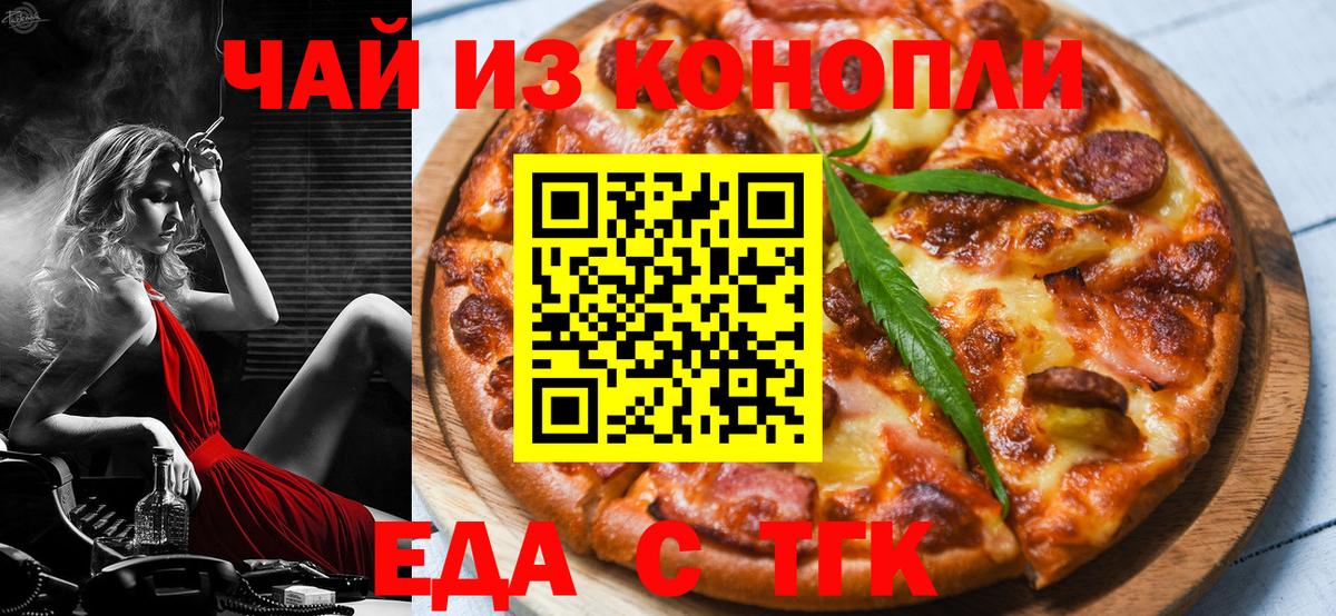 Скопин  Canna-Cookies марихуана  Вход с VPN 