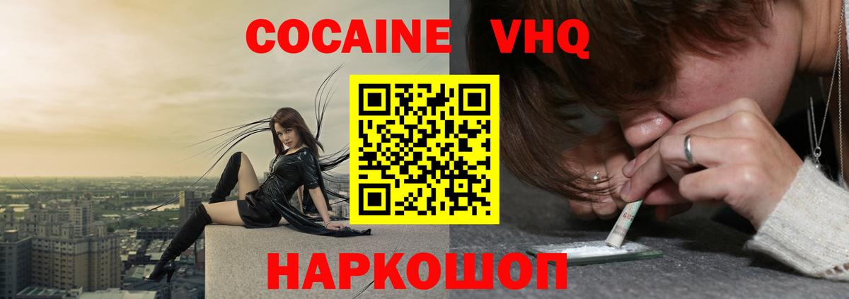 КОКАИН Боливия Скопин