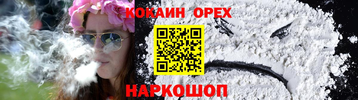 COCAIN Fish Scale  COCAIN Эквадор  Вход с VPN  Скопин 