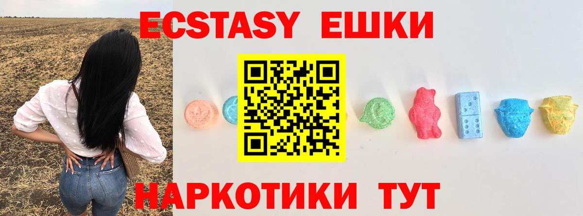 Ecstasy 250 мг Скопин