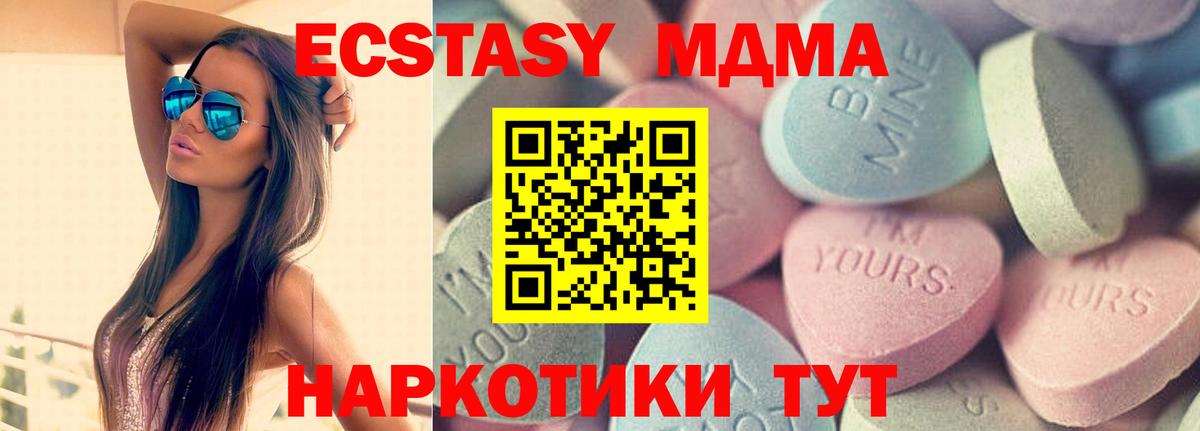 Экстази круглые  Экстази  Скопин  Экстази 99%  Вход с VPN 