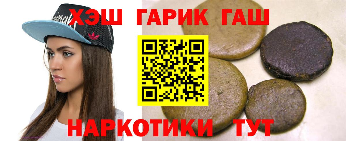 ГАШ гашик Скопин