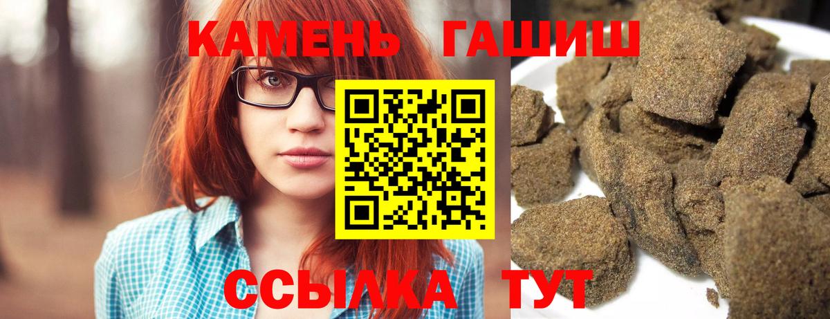 ГАШ хэш  Вход с VPN  ГАШ Cannabis  Гашиш  Скопин 