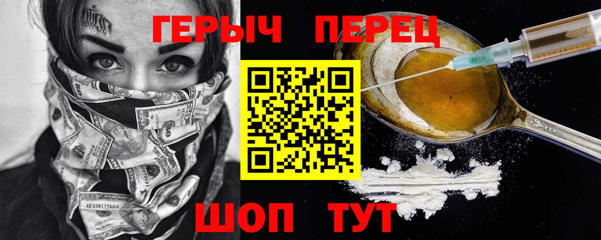 Скопин  Героин хмурый  Вход с VPN 