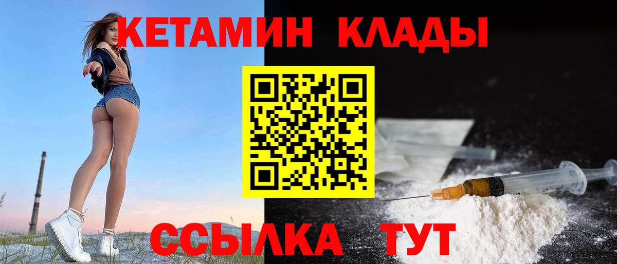 omg ссылка  Кетамин VHQ  Вход с VPN  маркетплейс как зайти  Скопин 