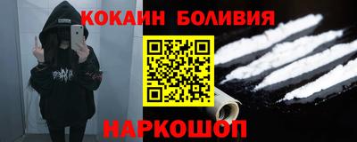 спайс Новодвинск
