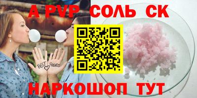 спайс Новодвинск