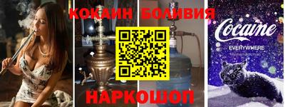 спайс Новодвинск