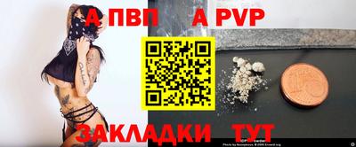 спайс Новодвинск