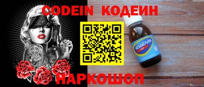спайс Новодвинск