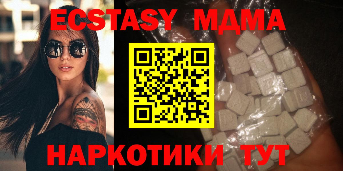 МДМА Molly Скопин