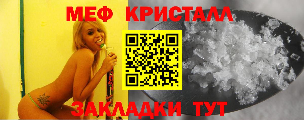 Мефедрон  Скопин