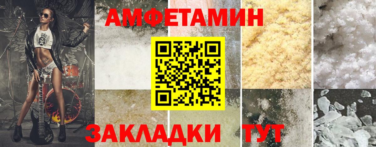 МЕТАМФЕТАМИН Methamphetamine  Вход с VPN  Скопин 