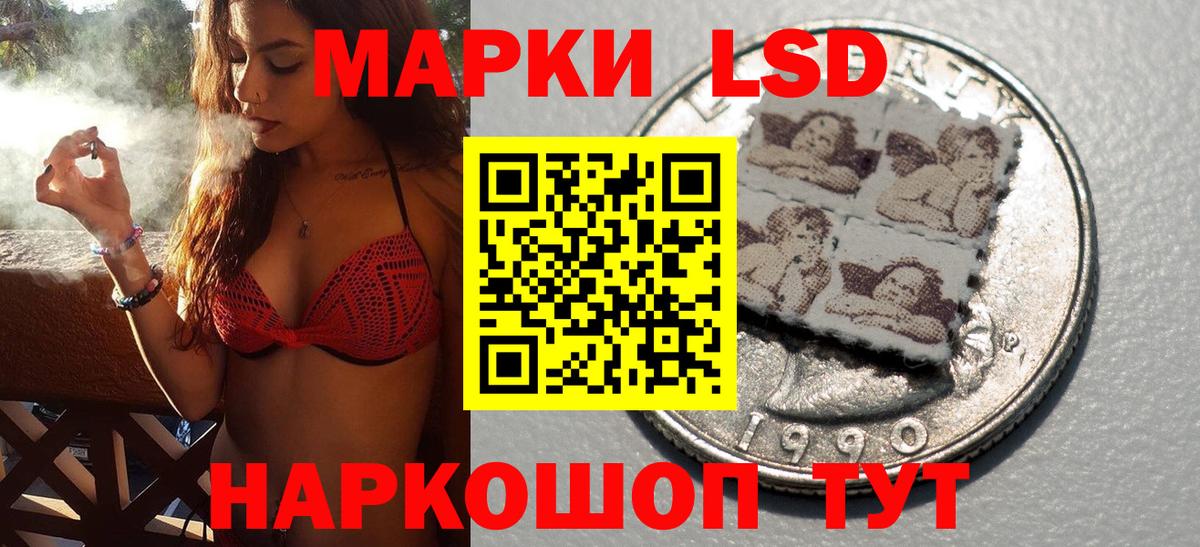 Марки NBOMe 1,5мг Скопин