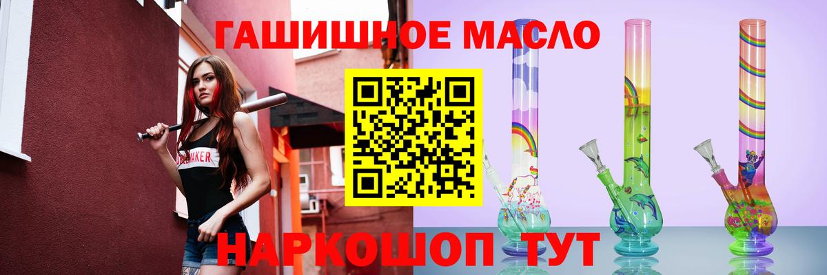 ТГК гашишное масло  ТГК концентрат  Вход с VPN  Скопин 