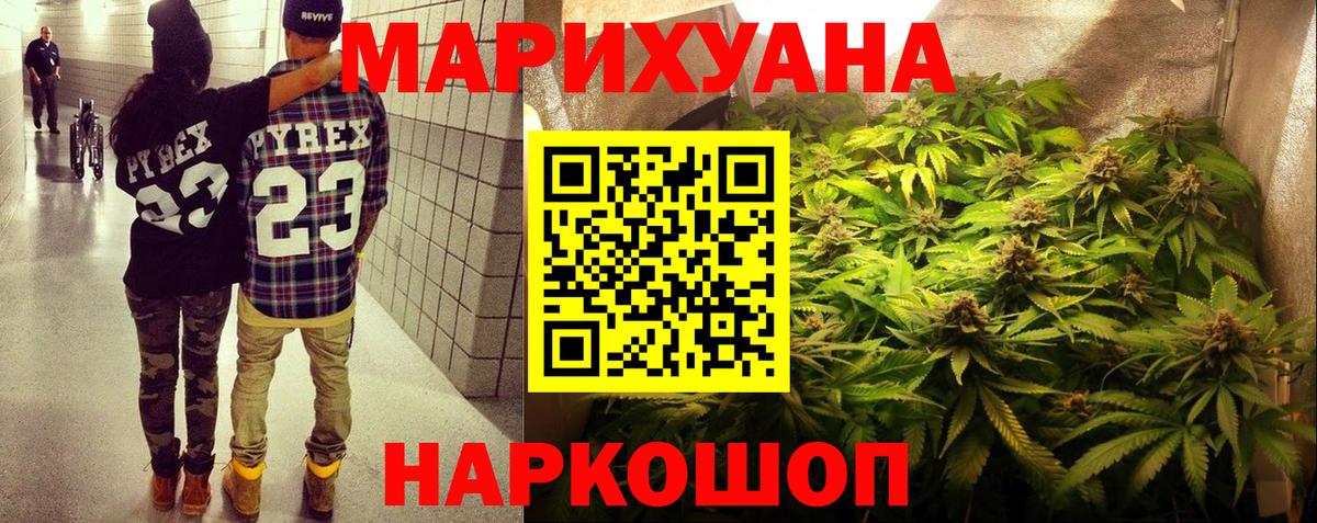 Бошки Шишки план  Бошки Шишки White Widow  МАРИХУАНА Bruce Banner  Скопин  Вход с VPN  Бошки марихуана марихуана 
